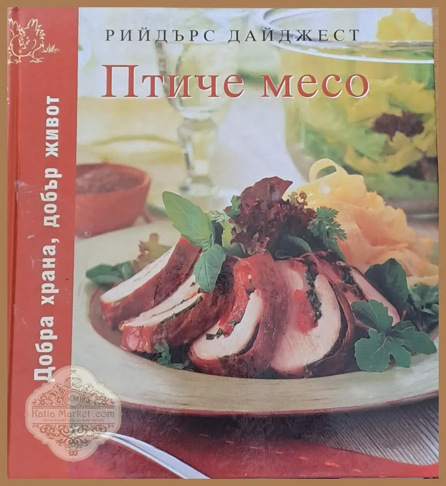 Птиче месо - Авторски колектив - Книги