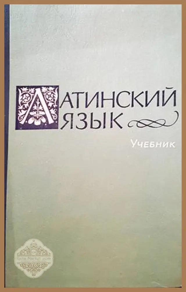 Published by the Central Council of the Celebration of the 25th centry of the fundation of the Iranian Empire - Книги