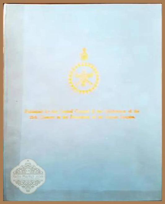 Published by the Central Council of the Celebration of the 25th centry of the fundation of the Iranian Empire - Книги