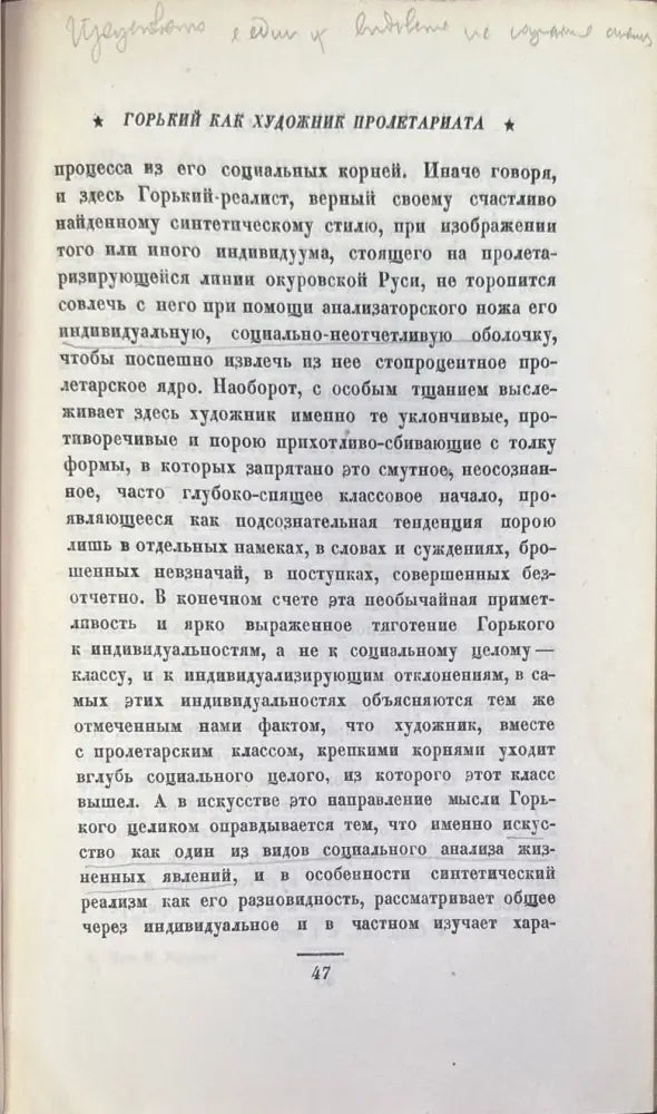 Путь М. Горького (306) - Книга