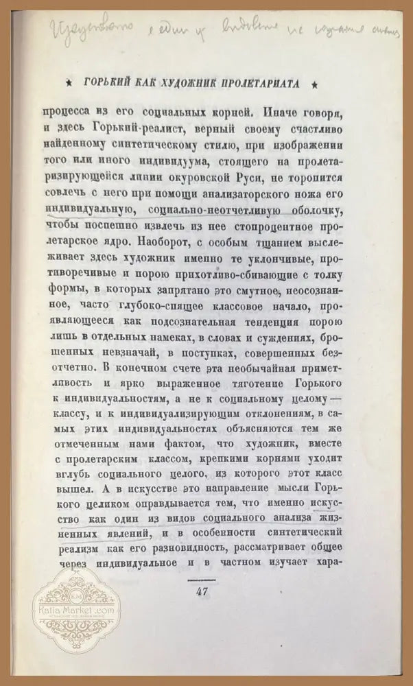 Путь М. Горького - Д. Горбов - Книги