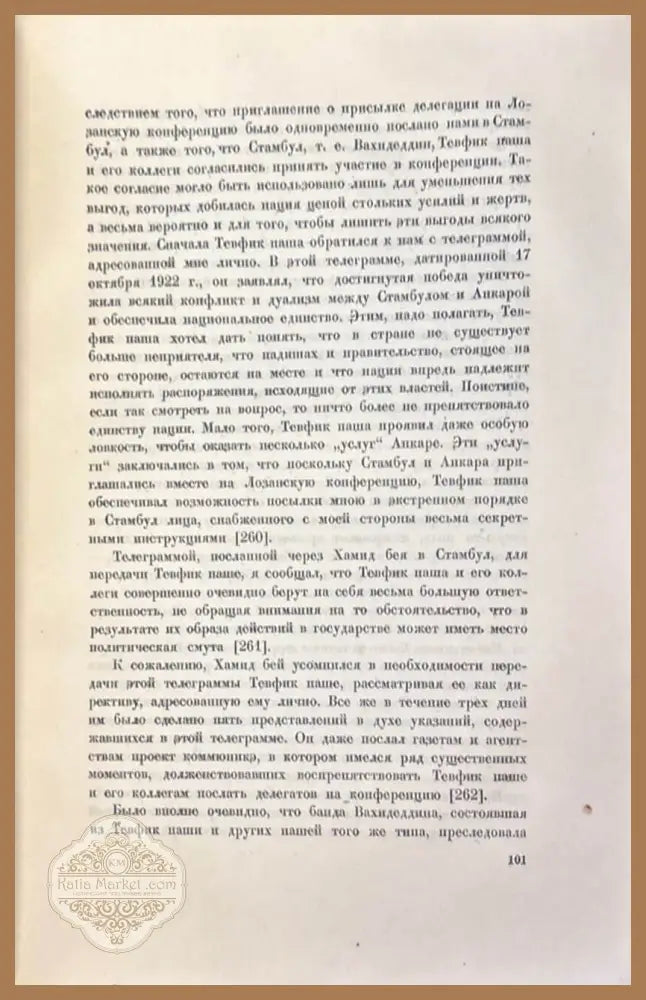 Путь новой Турции - Том IV - Мустафа Кемаль - Книга