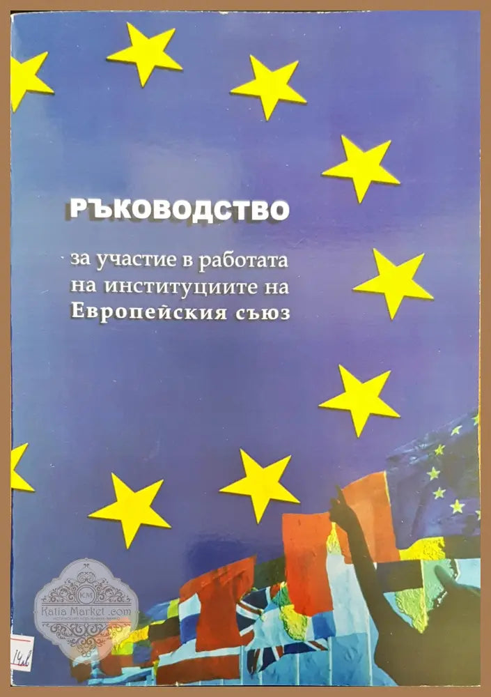 Ръководство - Авторски колектив - Книги