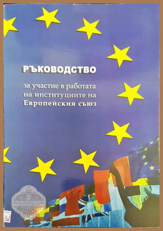 Ръководство - Авторски колектив - Книги