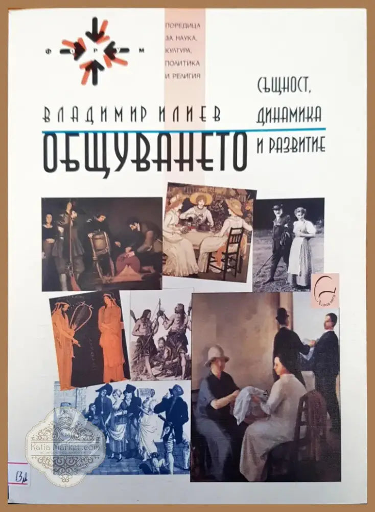 Ръководство (1249) - Книга