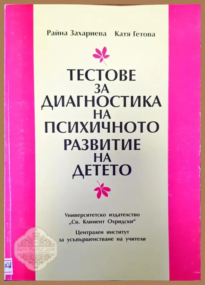 Ръководство (1249) - Книга