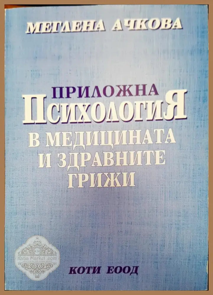 Ръководство (1249) - Книга
