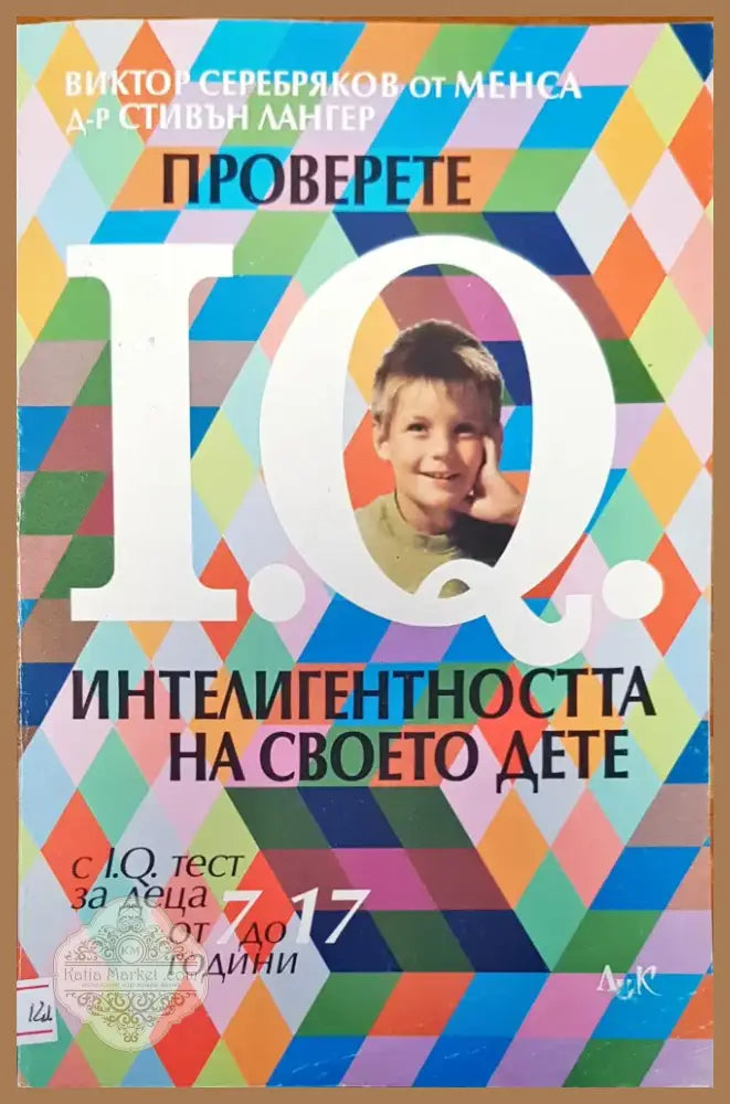 Ръководство (1249) - Книга