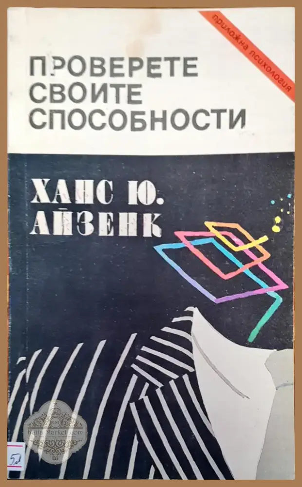 Ръководство (1249) - Книга