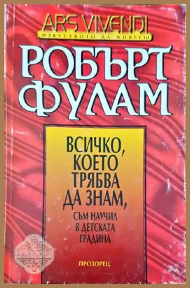 Ръководство за практически упражнения по психиатрия (1642) - Книга