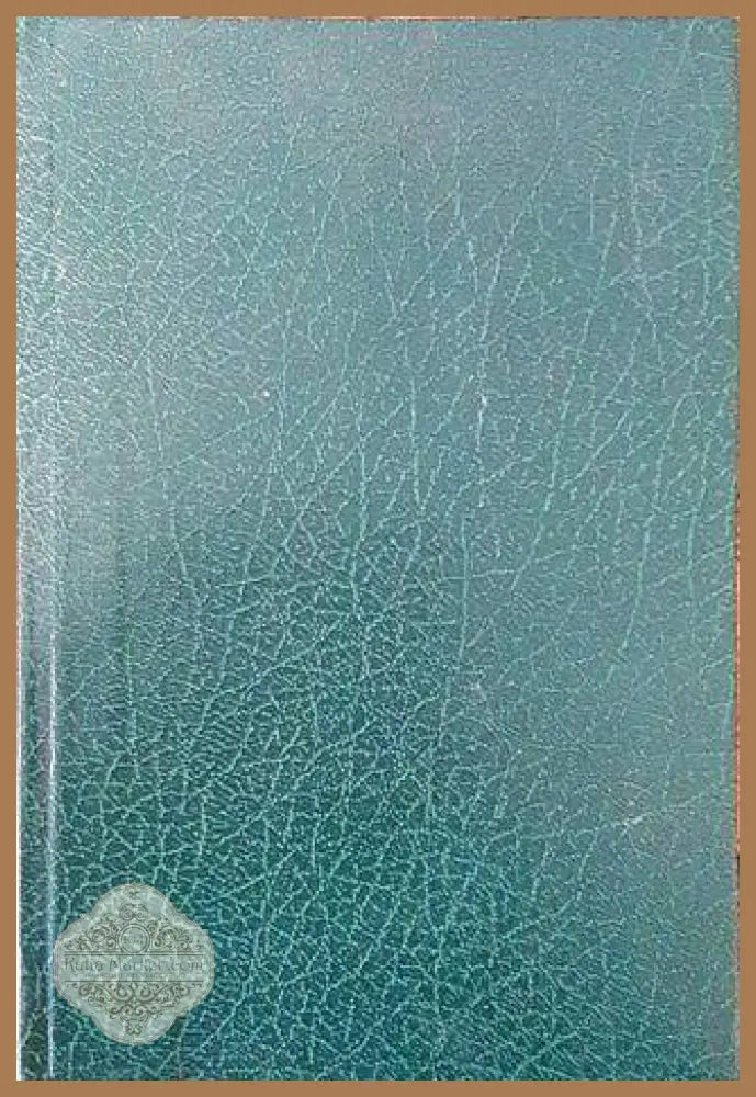 Ръж - Ангел Каралийчев - Книга