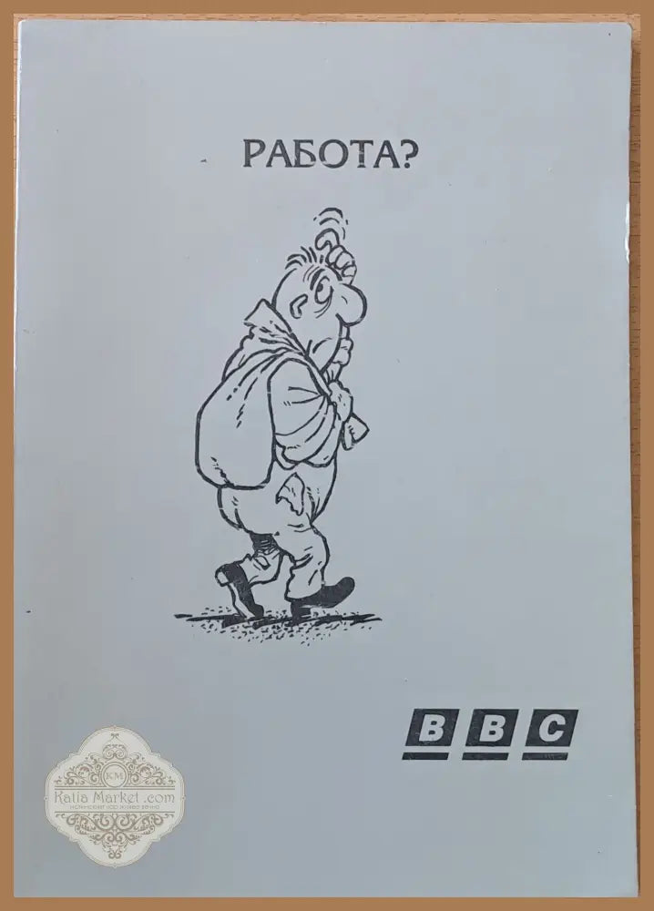 Работа? - Лидия Аройо - Книги