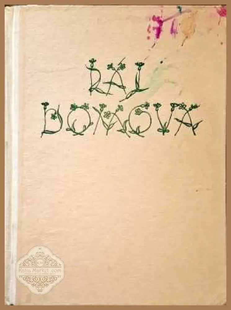 Raj Domova - Jan Carek - Книги
