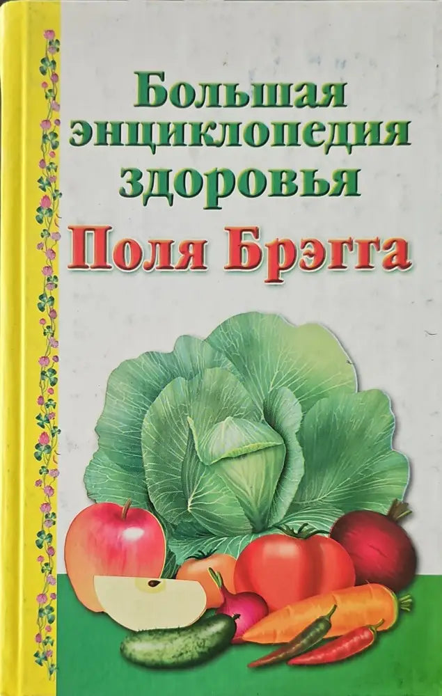 Ракът може да бъде излекуван с алое арборесценс (980) - Книга