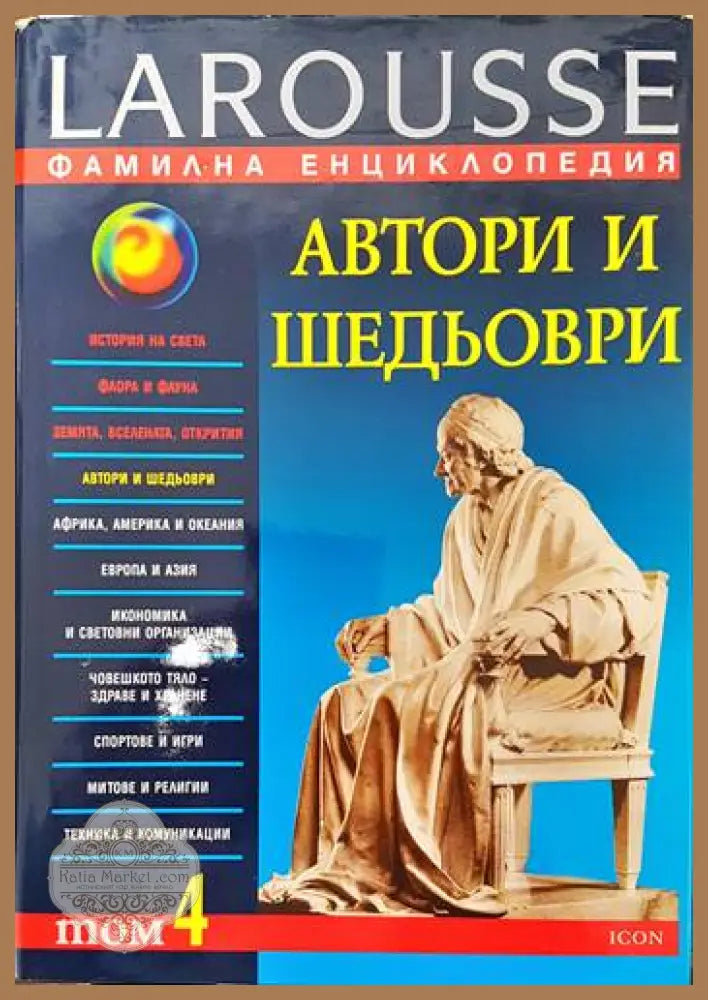 Ракетата - Павла Ханачкова Дирмуид Катан - Книги