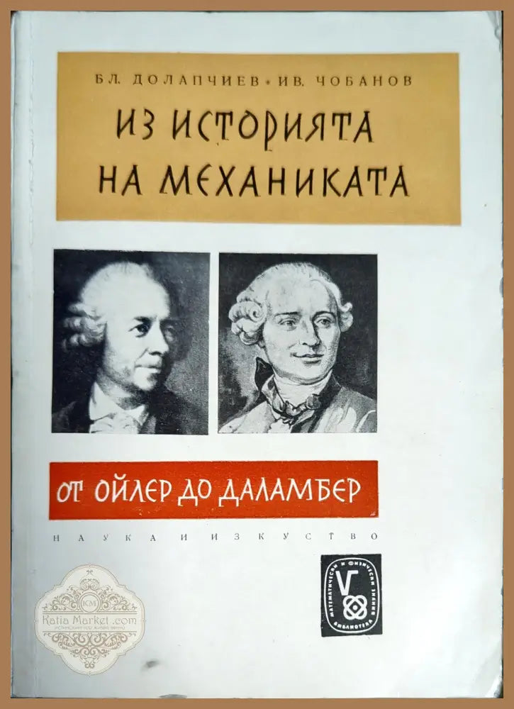 Rarefied Gas Dynamics Volume 1 - O. Belotserkovskii M. Kogan S. Kutateladze A. REbrov - Книги