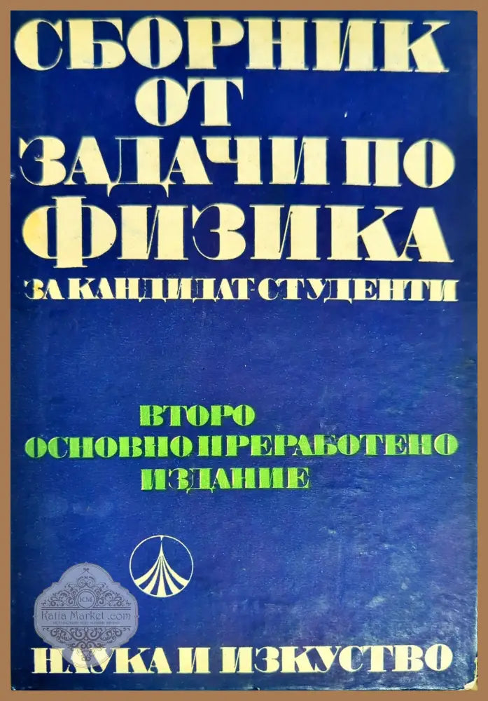 Rarefied Gas Dynamics Volume 1 - O. Belotserkovskii M. Kogan S. Kutateladze A. REbrov - Книги