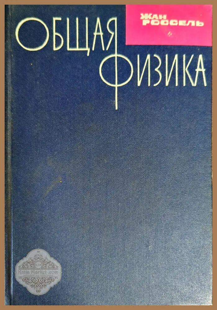 Rarefied Gas Dynamics Volume 1 - O. Belotserkovskii M. Kogan S. Kutateladze A. REbrov - Книги