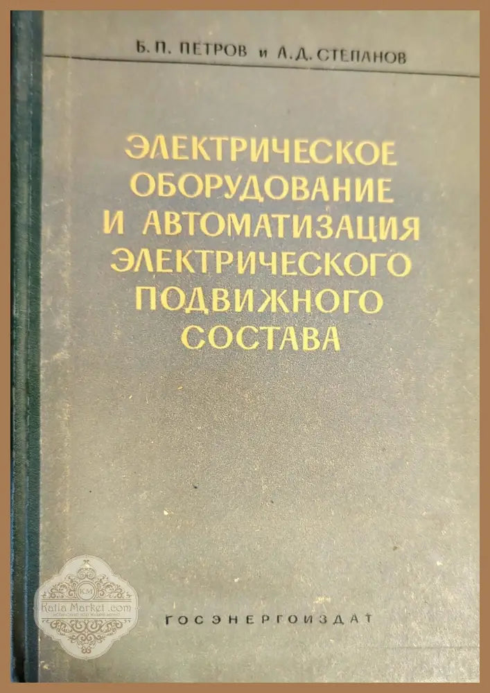 Рассолы и эвапориты - П. Сонненфелд - Книги