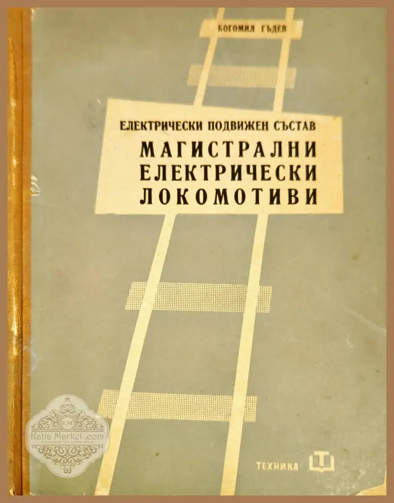 Рассолы и эвапориты - П. Сонненфелд - Книги