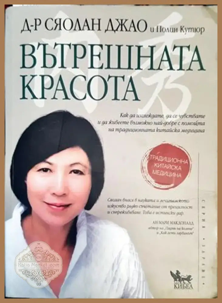Разделно хранене (1604) - Книга