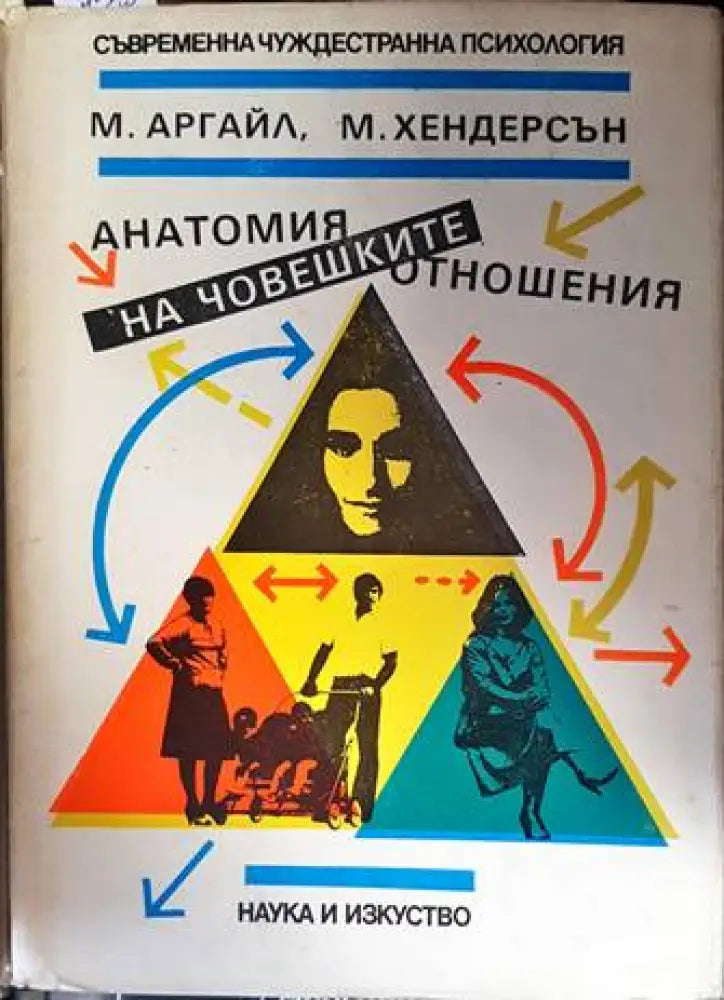 Разговори с Бога. Книга 1 (2615) - Книга