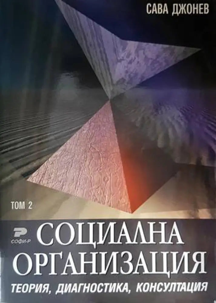 Разговори с Бога. Книга 1 (2615) - Книга