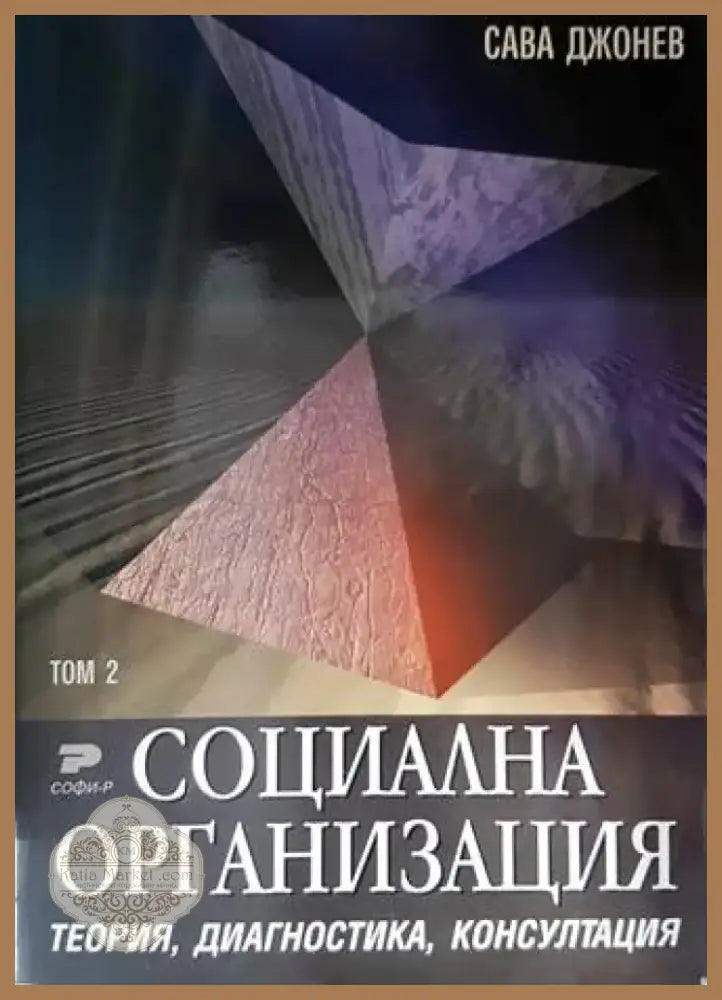 Разговори с Бога. Книга 1 (2615) - Книга