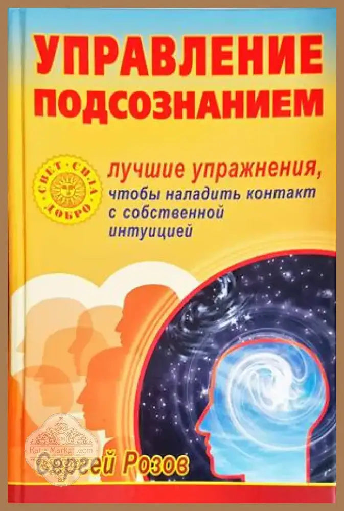 Разговори с Бога. Книга 1 (2615) - Книга