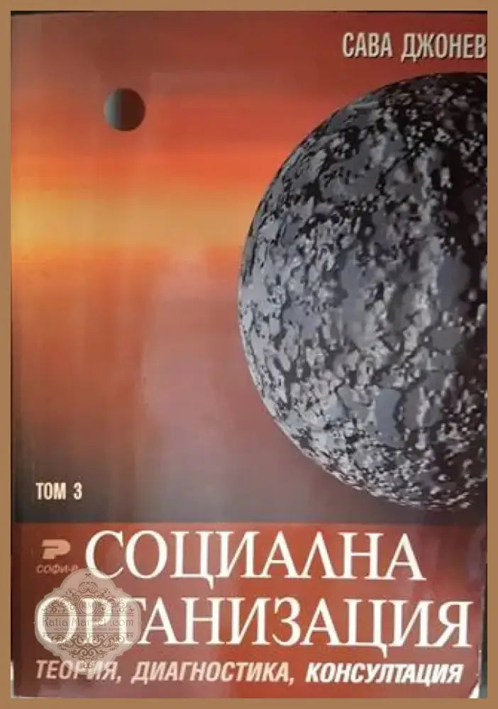 Разговори с Бога. Книга 1 (2615) - Книга