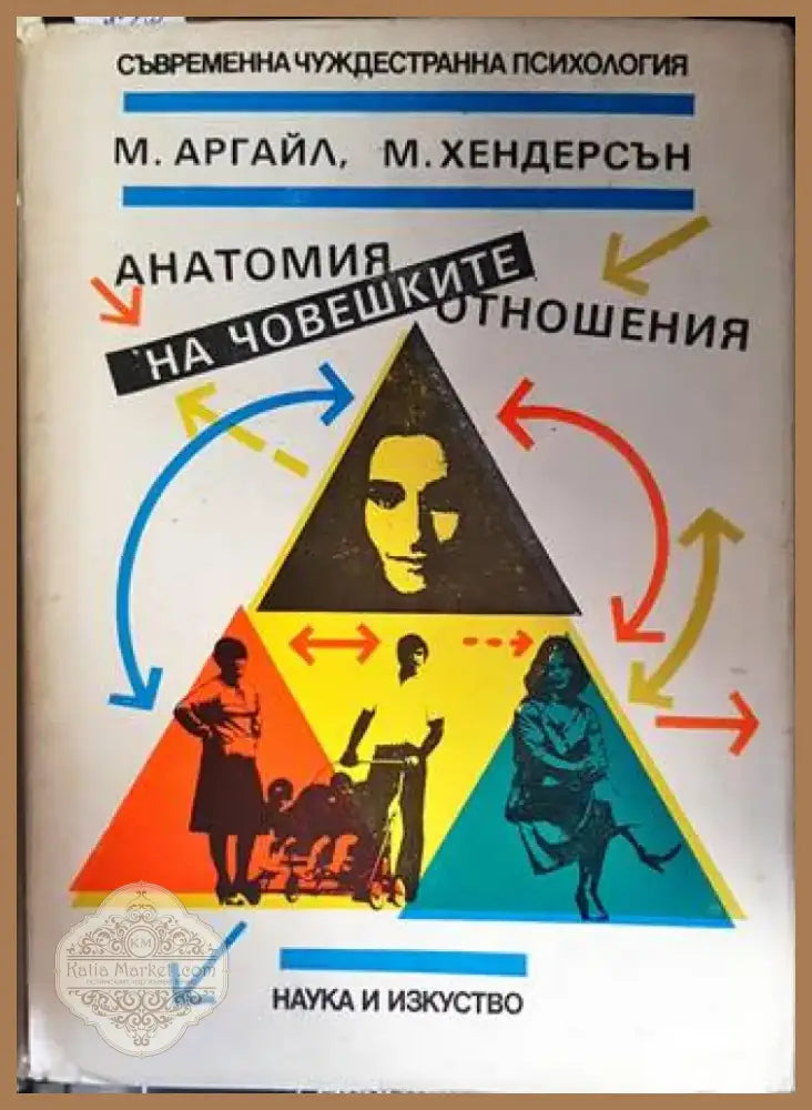 Разговори с Бога. Книга 1 (2615) - Книга