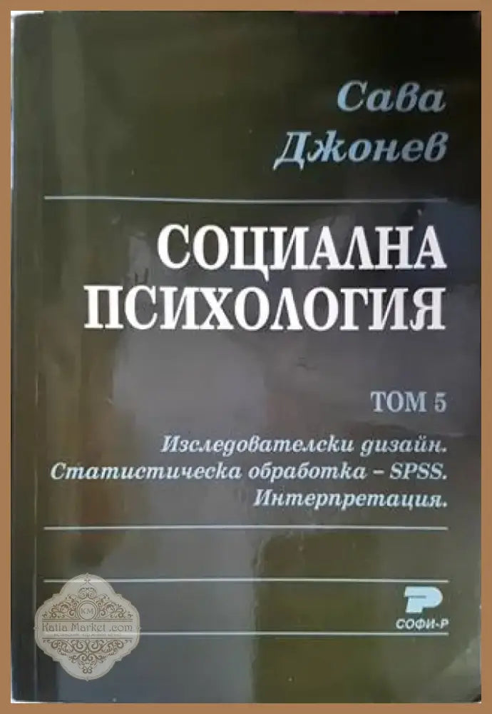 Разговори с Бога. Книга 1 (2615) - Книга