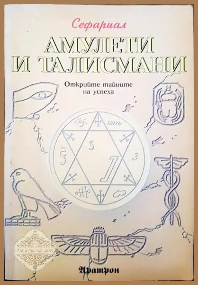 Разговори с Бога (2218) - Книга