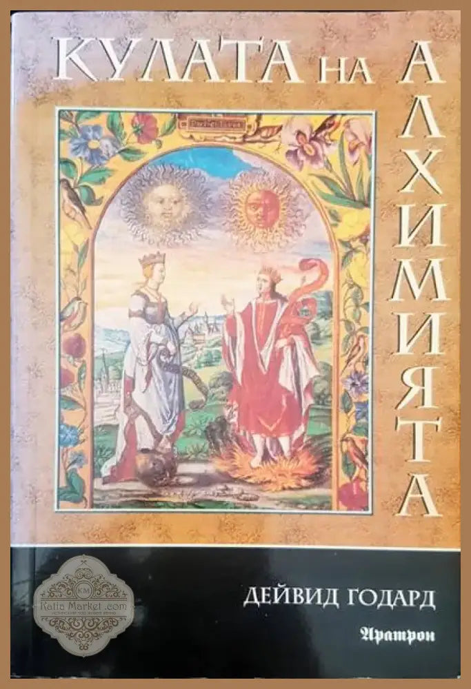 Разговори с Бога (2218) - Книга