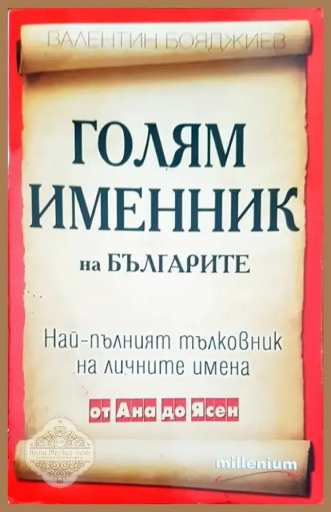 Разговори с Бога (2218) - Книга