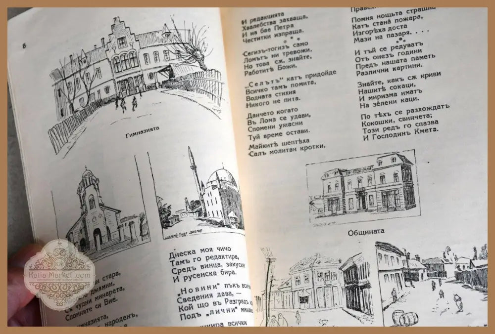 Разградска прослава - Николай Ил. Икономов - Книги