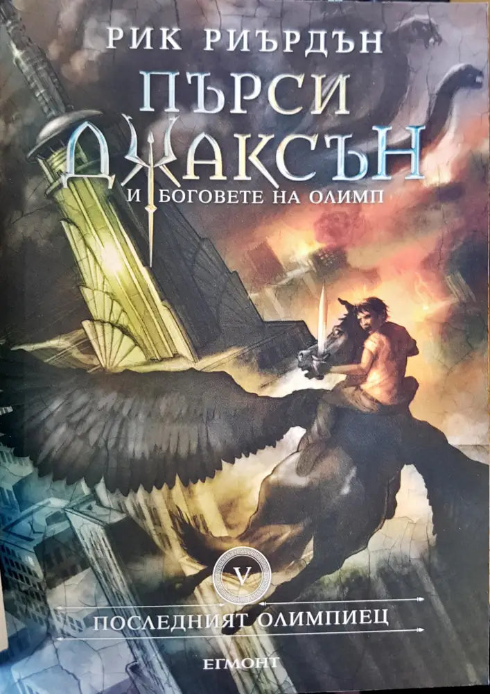 Размяната (489) - Книга