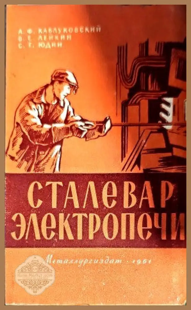 Разпыление твердых тел ионной бомбардироеской - Р. Бериша - Книги