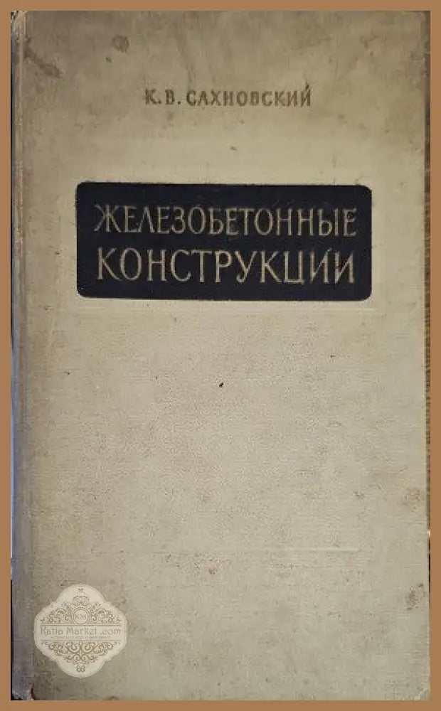 Разпыление твердых тел ионной бомбардироеской - Р. Бериша - Книги