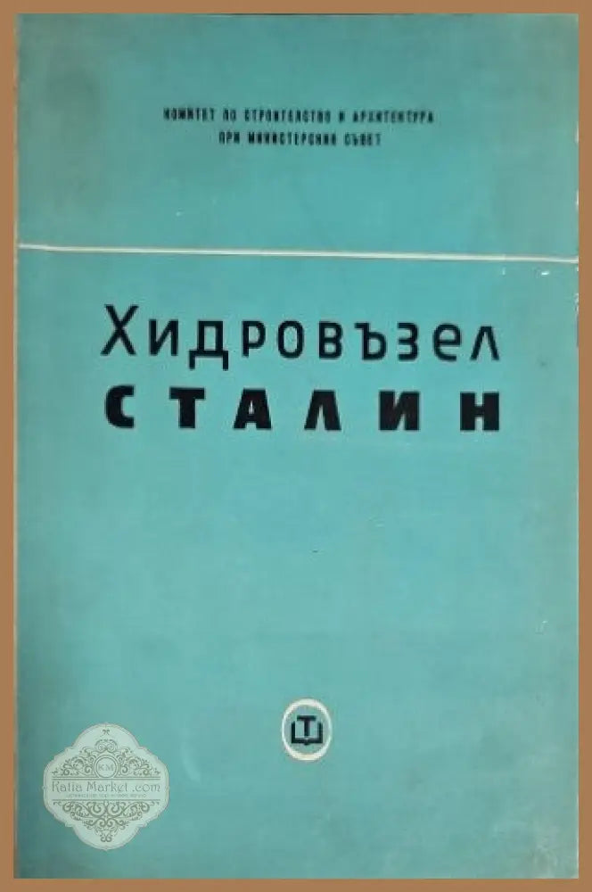 Разпыление твердых тел ионной бомбардироеской - Р. Бериша - Книги