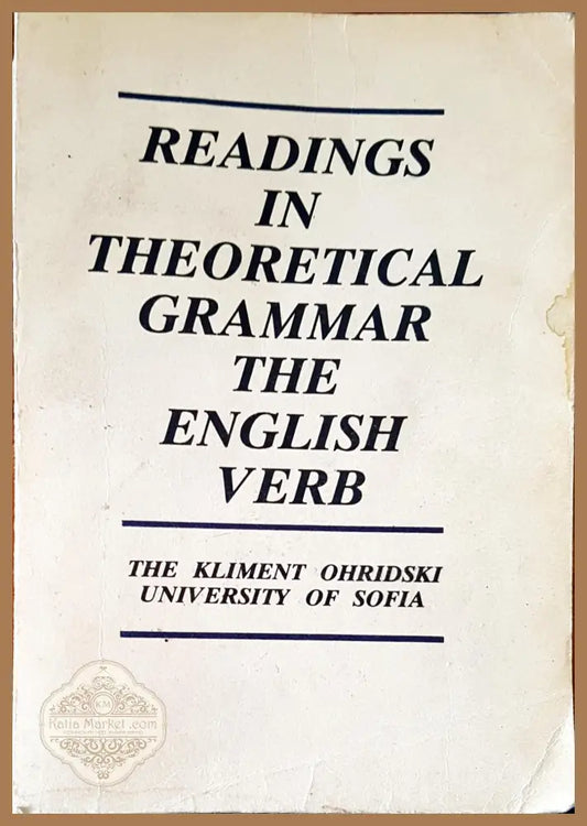 Readings theoretical grammar the english verb - Авторски колектив - Книги