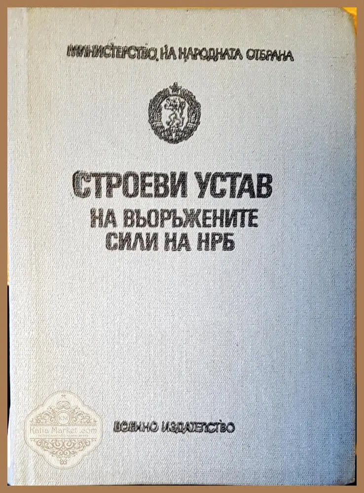 Реактивни самолети - Иван Бориславов - Книги