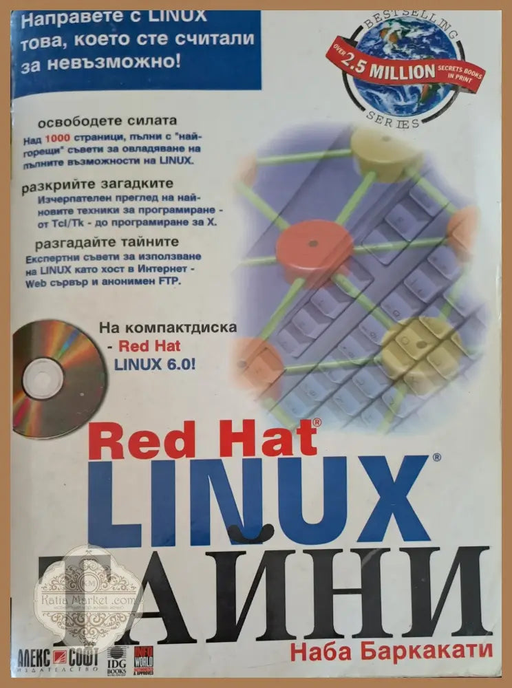 Red hat Linux - Наба Баркати - Книги