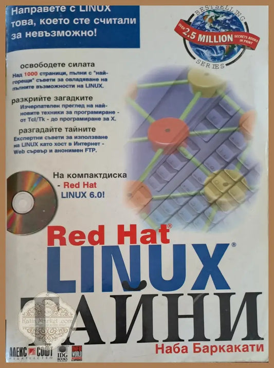 Red hat Linux - Наба Баркати - Книги