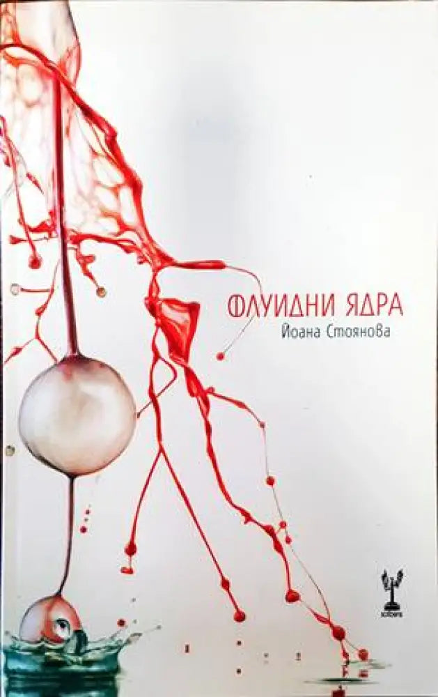 Рейнски песни (696) - Книга