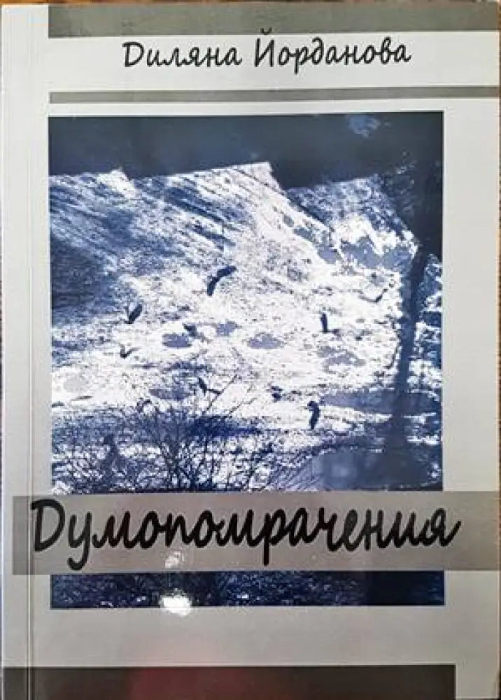 Рейнски песни (696) - Книга