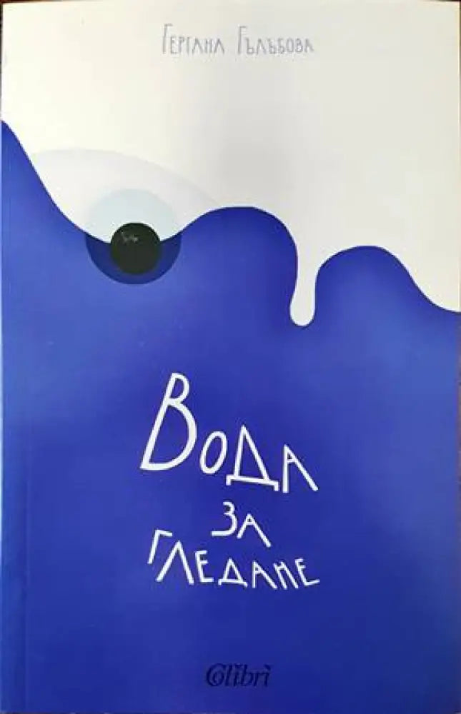 Рейнски песни (696) - Книга