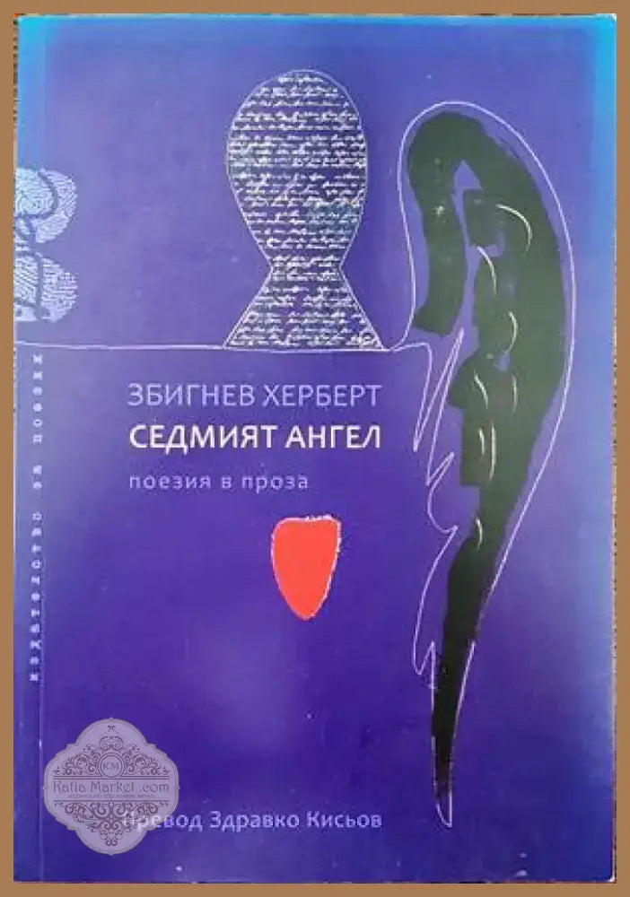 Рейнски песни (696) - Книга