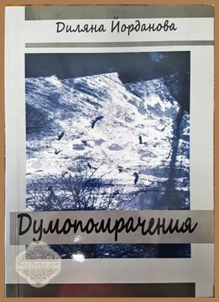 Рейнски песни (696) - Книга