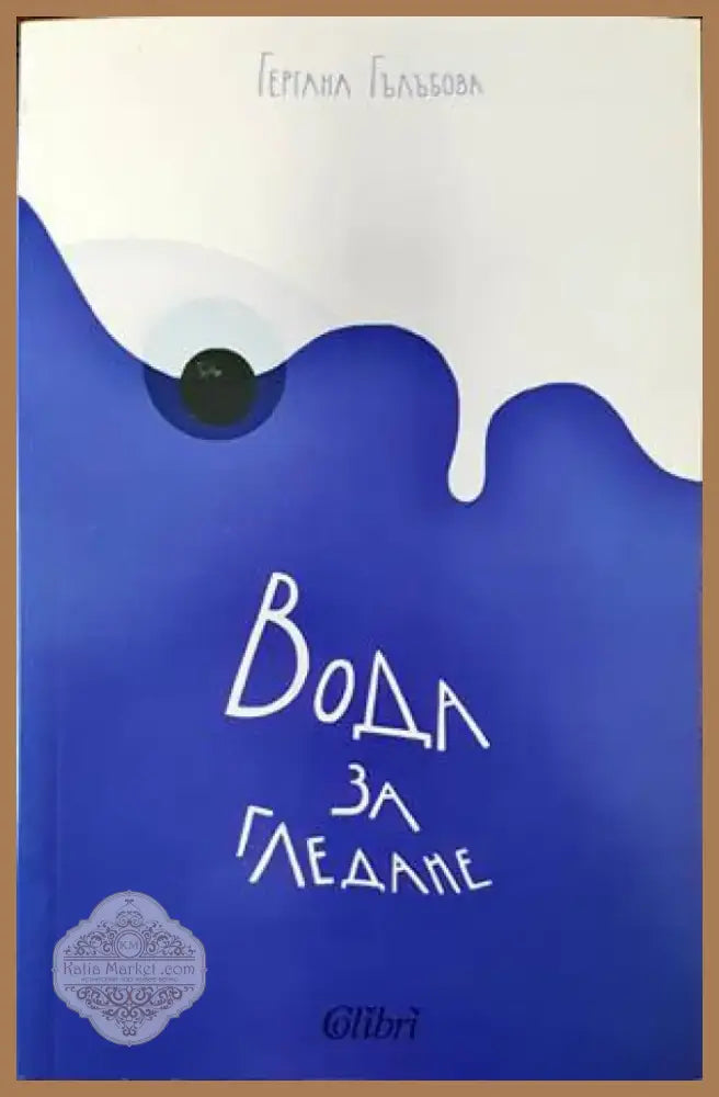 Рейнски песни (696) - Книга